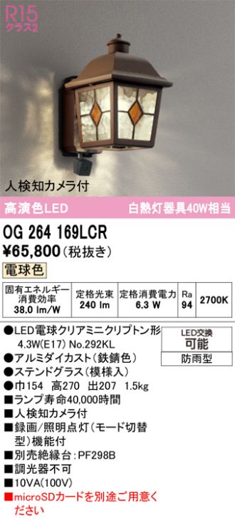 OG264169LCR