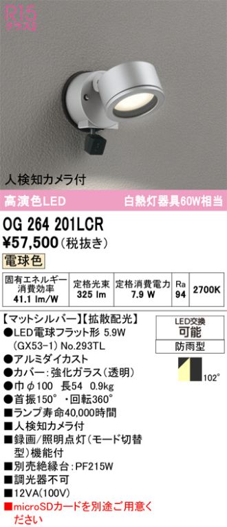 OG264201LCR