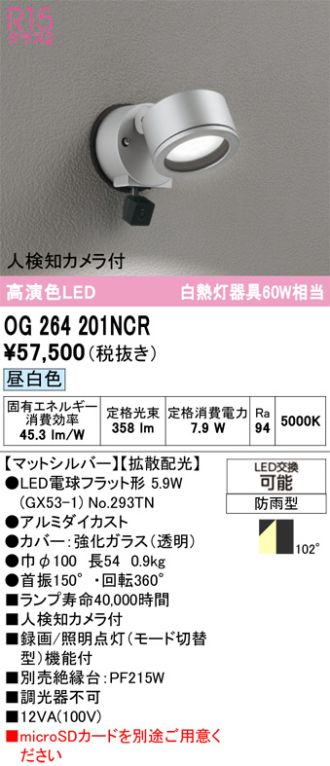 OG264201NCR