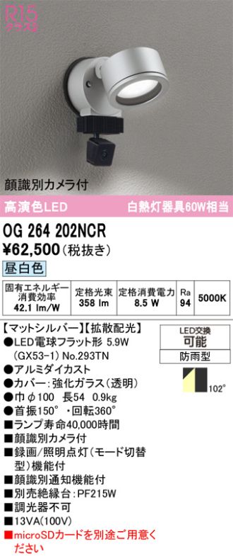 OG264202NCR