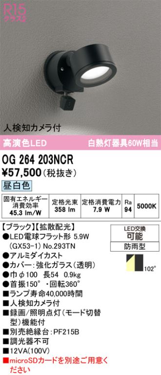 OG264203NCR