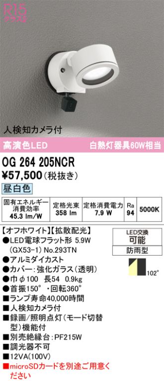 OG264205NCR