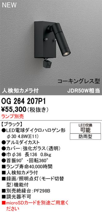 OG264207P1