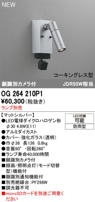 OG264210P1