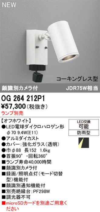 OG264212P1