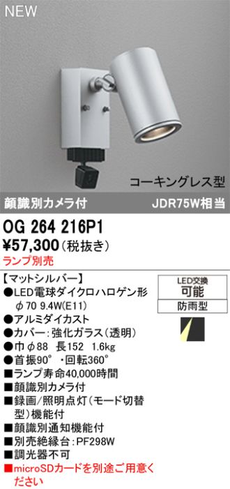 OG264216P1