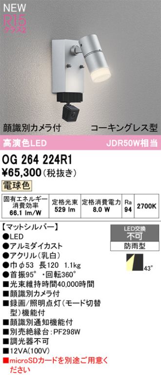 OG264224R1