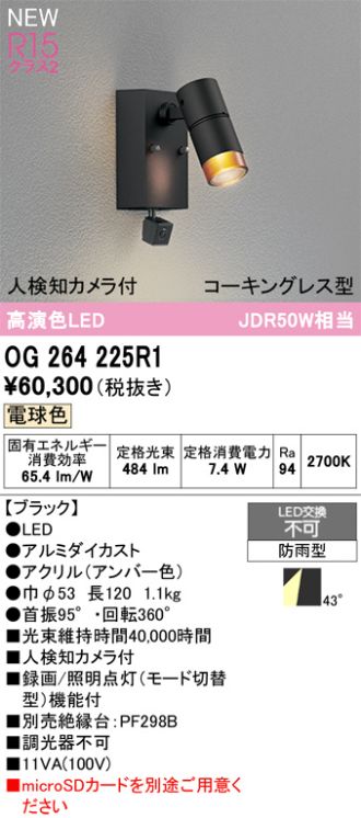 OG264225R1