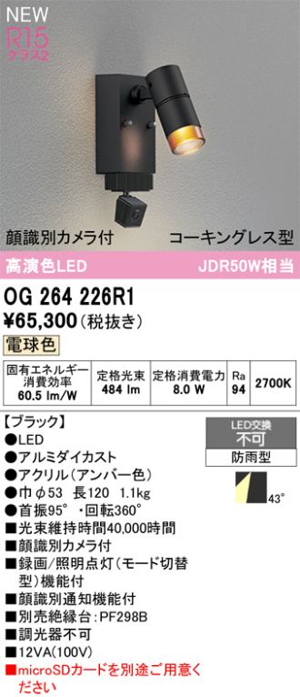 OG264226R1