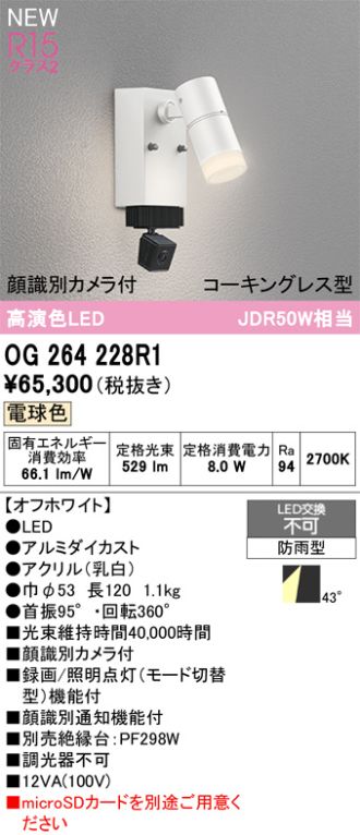 OG264228R1