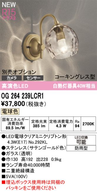 OG264239LCR1