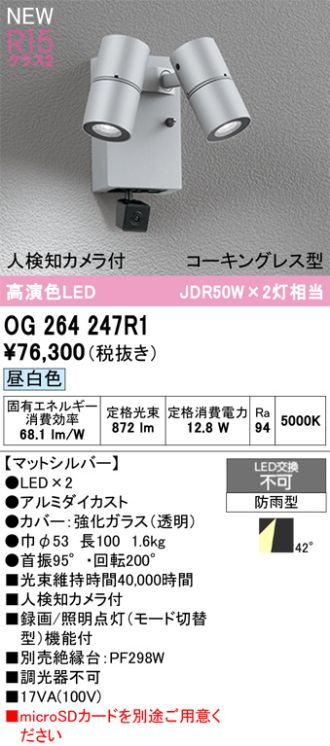 OG264247R1