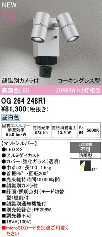 OG264248R1