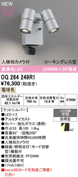 OG264249R1