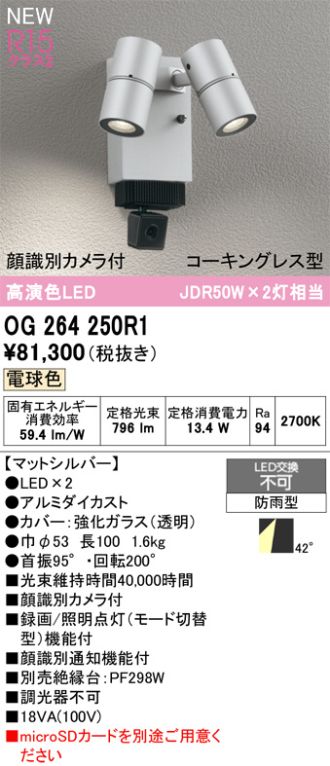 OG264250R1