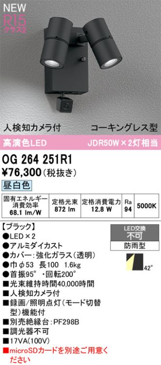 OG264251R1