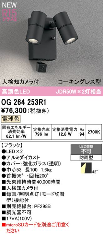 OG264253R1