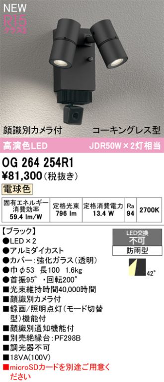 OG264254R1