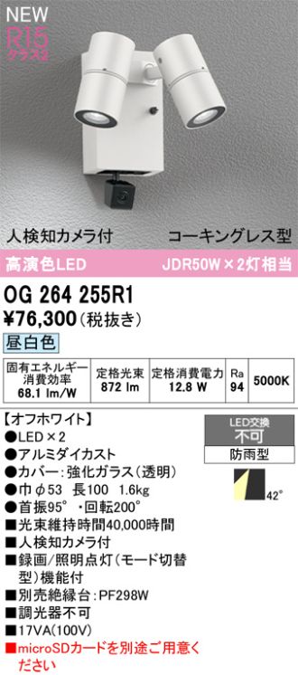 OG264255R1
