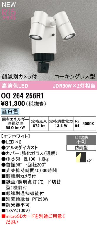 OG264256R1