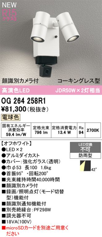 OG264258R1