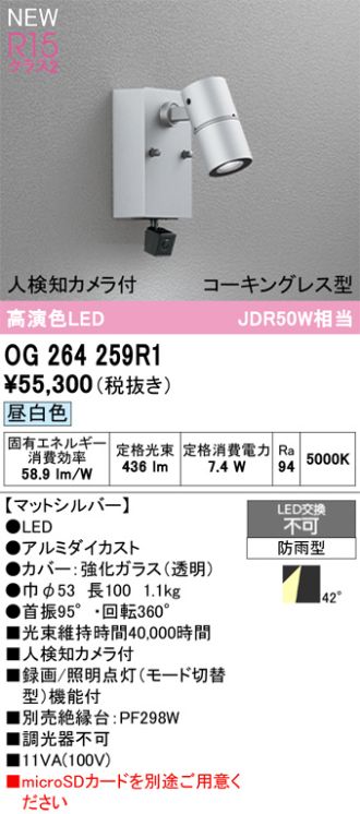 OG264259R1