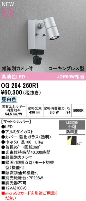 OG264260R1