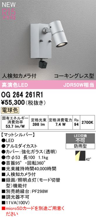 OG264261R1