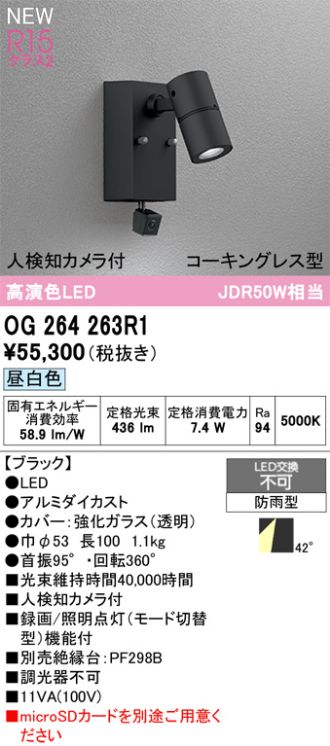 OG264263R1