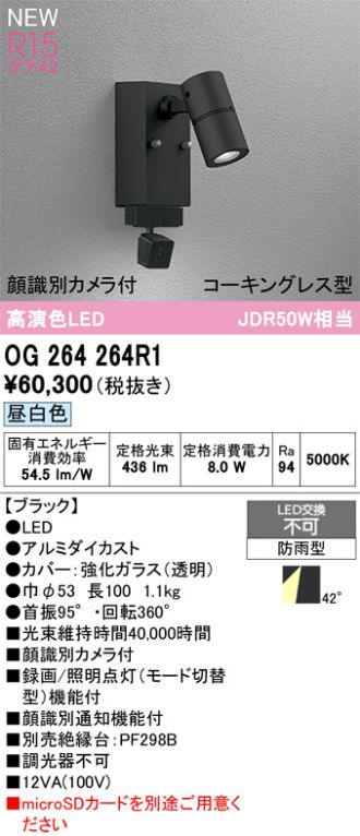 OG264264R1