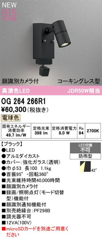 OG264266R1