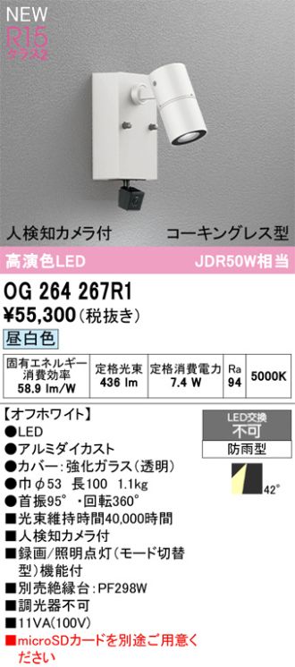 OG264267R1
