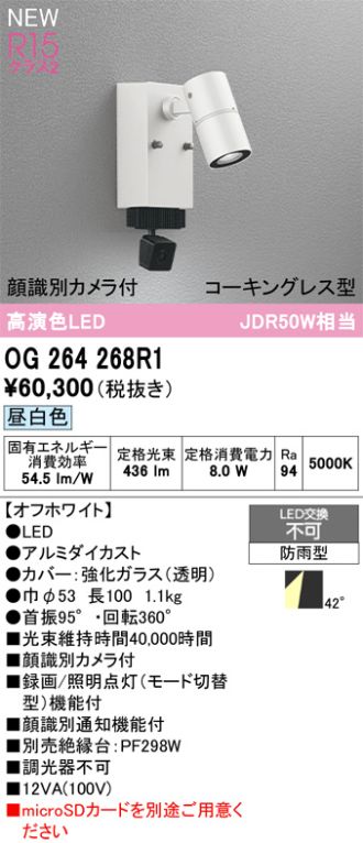 OG264268R1