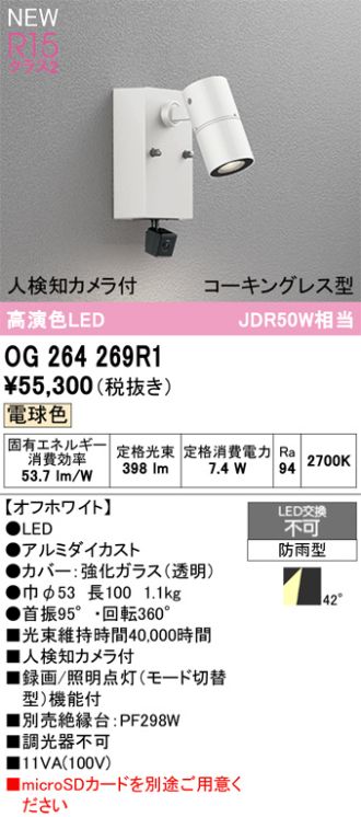 OG264269R1