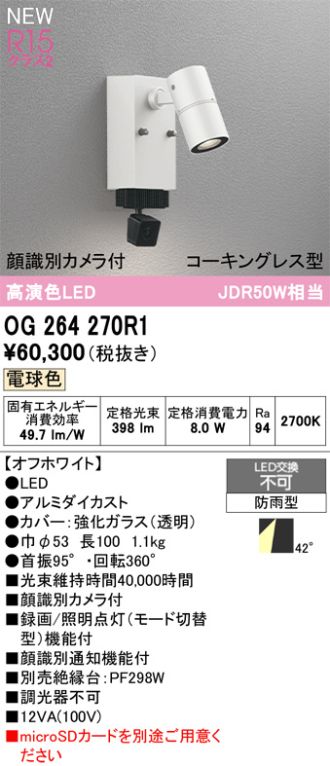 OG264270R1