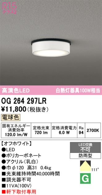 OG264297LR