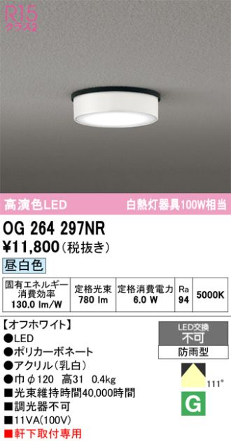 OG264297NR
