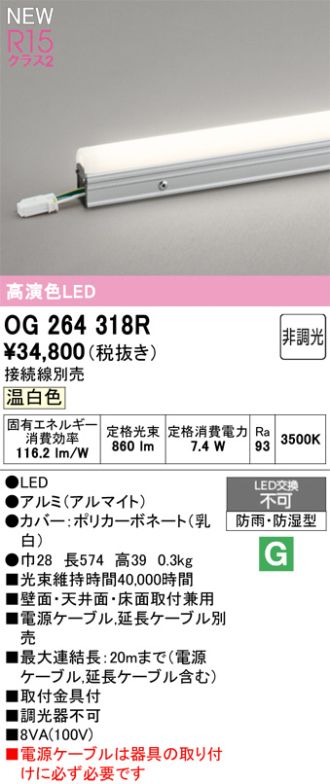 OG264318R