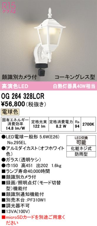 OG264328LCR