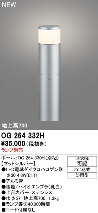 OG264332H