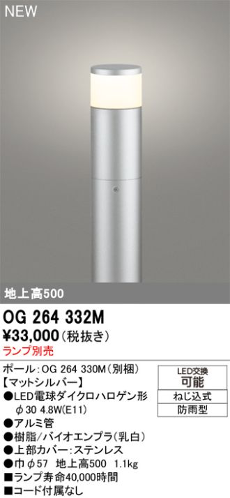 OG264332M