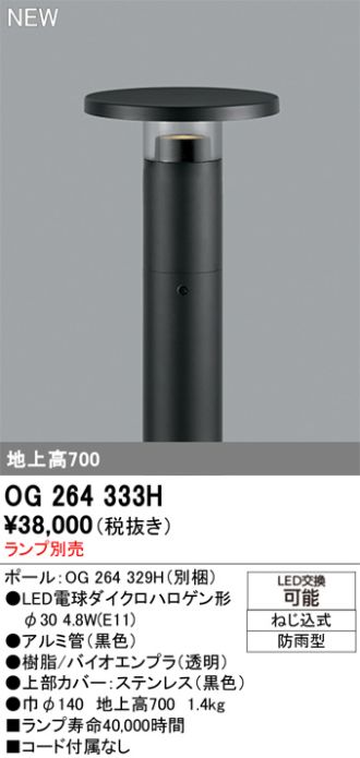 OG264333H