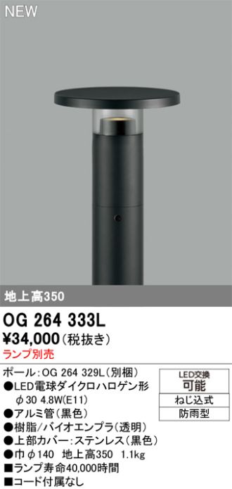 OG264333L