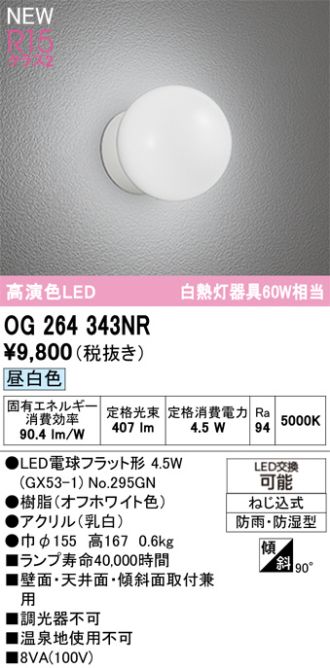 OG264343NR