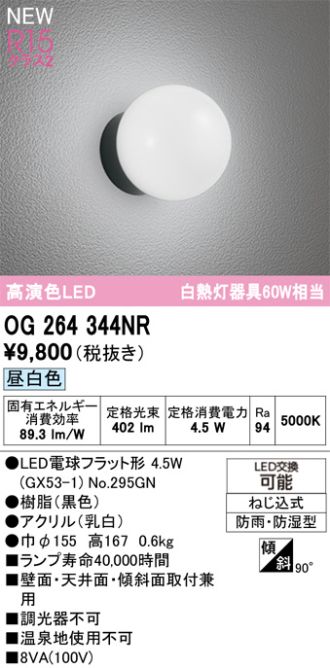 OG264344NR