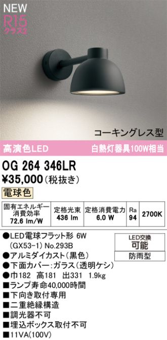 OG264346LR