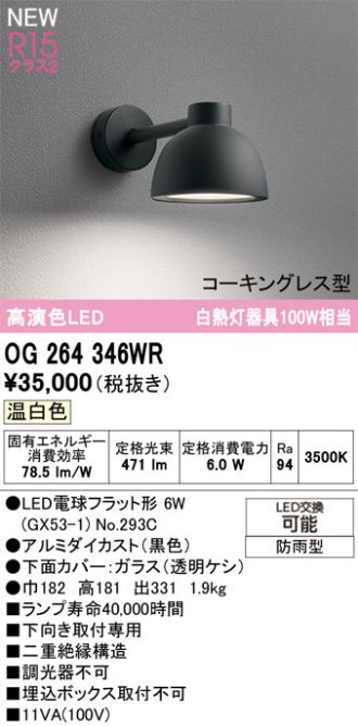 OG264346WR