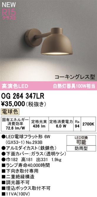 OG264347LR