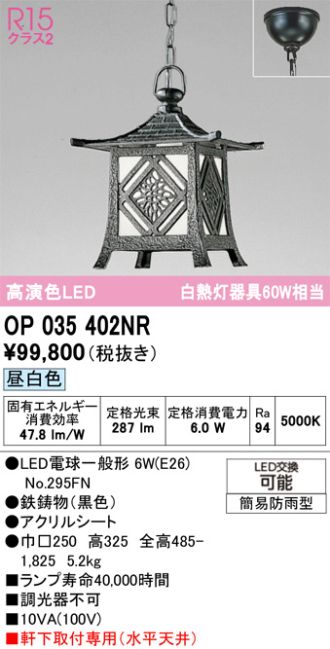 OP035402NR
