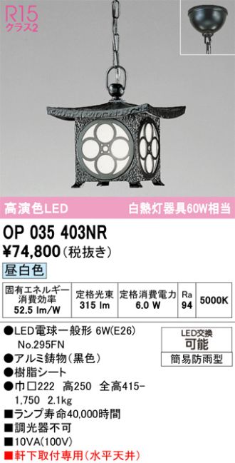OP035403NR